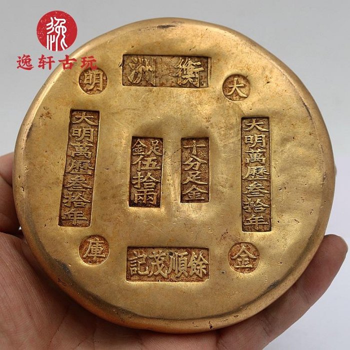 免運現貨古代金塊金餅唐宋元明清伍拾兩鎏金五十兩金元寶金磚擺件字體
