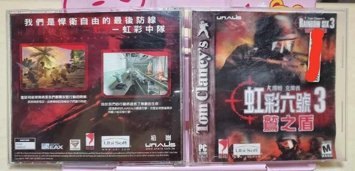PC遊戲 湯姆克蘭西 虹彩六號3鷲之盾遊戲光碟 有序號 松崗 RAINBOW SIX 3 RAVEN SHIELD