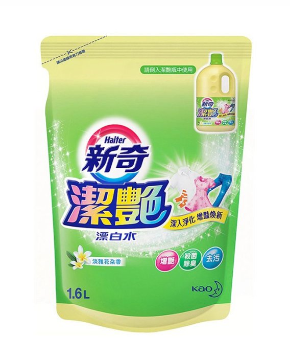 【B2百貨】 新奇潔艷漂白水-淡雅花朵香(1.6L) 4710363914017 【藍鳥百貨有限公司】