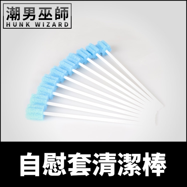 清潔神器 自慰套 清潔棒 1個 | G PROJECT 日本 EXE 自慰杯 清潔刷 掃除棒 自慰器專用