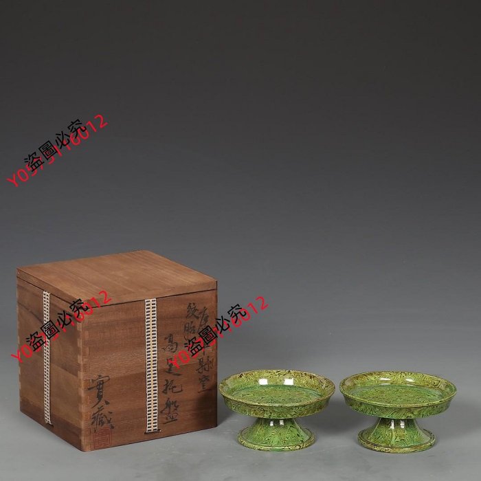 舊藏唐鞏縣窯絞胎綠釉高足托盤一對規格：高5.8公分口徑12公分21239
