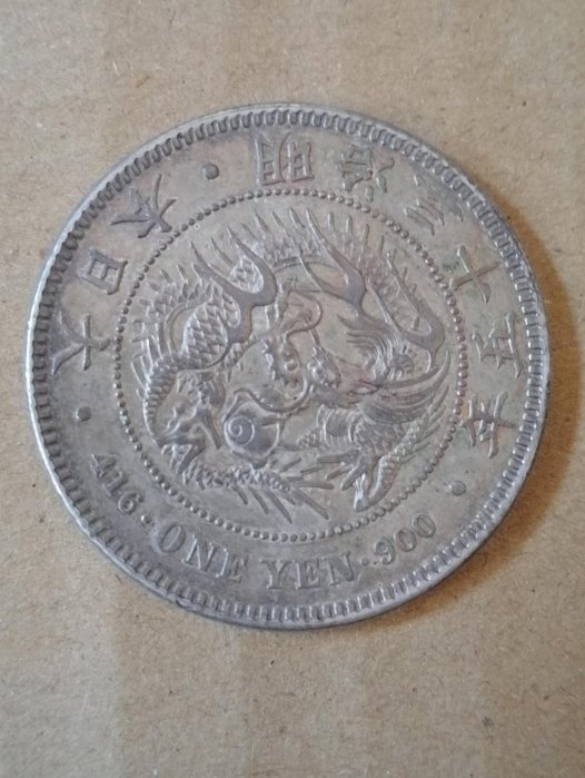 希少 竜一圓銀貨　新一圓銀貨　明治十五年 古銭　一圓銀貨　１圓 日本龍銀一圓明治十五年的價格推薦- 2025年7月| 比價比個夠BigGo
