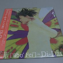 全新黑膠王菲Didar (日本進口黑膠LP限定版)日本環球版| Yahoo拍賣