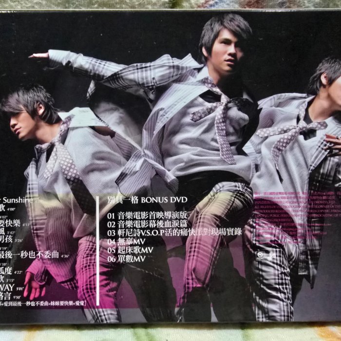 曹格cd=Gary Chaw 曹格Super Sunshine CD+DVD(2008年發行,有親筆簽名