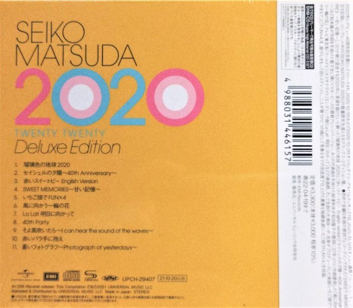松田聖子~ SEIKO MATSUDA 2020(デラックス・エディション)【数量限定