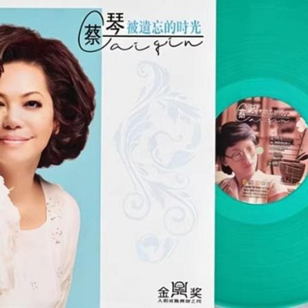 蔡琴 被遺忘的時光 LP アナログレコード 音樂年華】蔡琴-被遺忘的時光/出塞曲/LP藍膠唱片| Yahoo拍賣