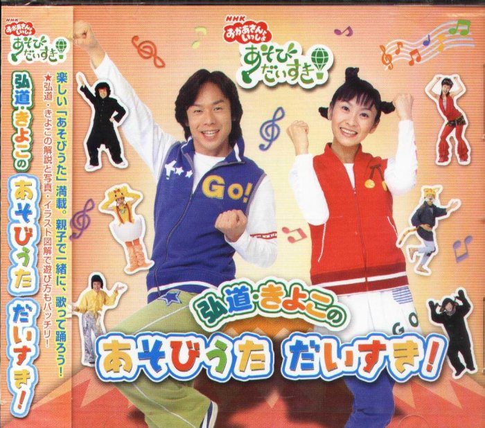 いっぱい だいすき おかあさん NHKのおかあさんといっしょ うただいすきブック ｜ 教育