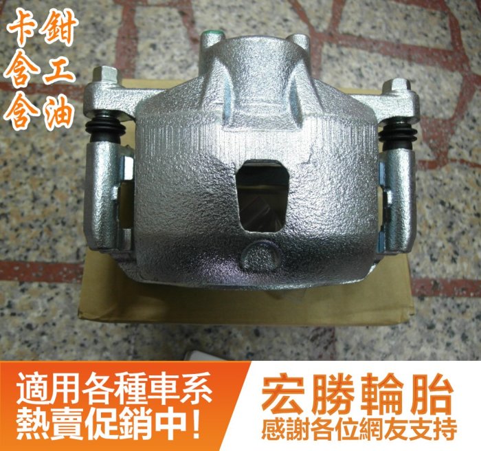 剎車卡鉗含工{1200元/個起}剎車分泵 剎車分邦 剎車分幫 BMW E36 E46 GALANT E39 SAAB FIT