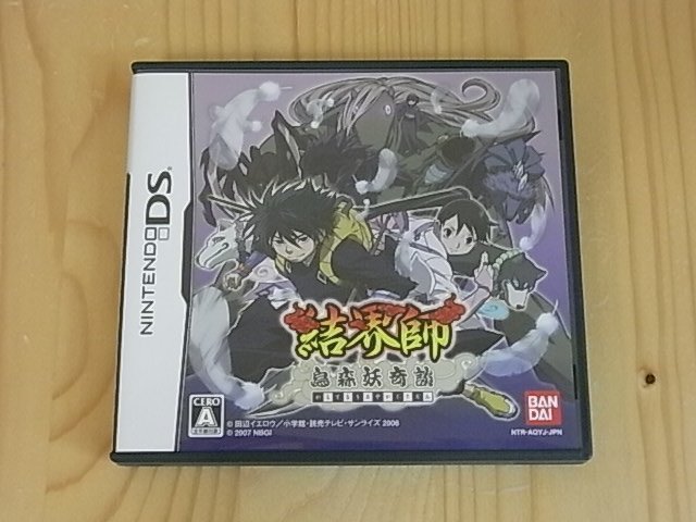 小蕙館】NDS＞ 結界師鳥森妖奇談(純日版) | Yahoo拍賣