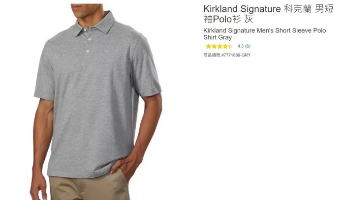 購Happy~Kirkland Signature 科克蘭 男短袖Polo衫(#7771889)  單件價