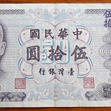 六十一年伍拾圓紙鈔-優惠推薦2026年2月| Yahoo拍賣