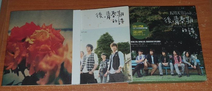 【中古】 後青春期的詩 台湾盤 Amazon.co.jp: 後青春期的詩(台湾盤): ミュージック