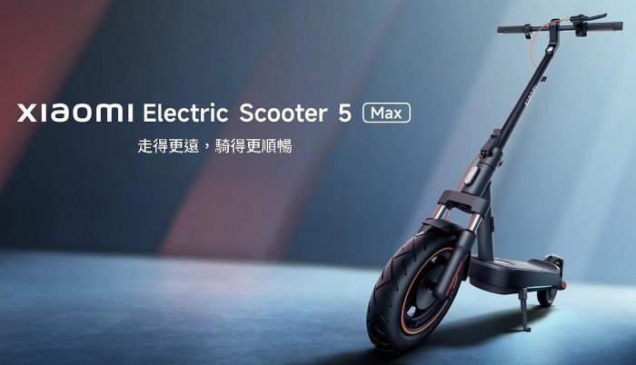 小米電動滑板車5 Max