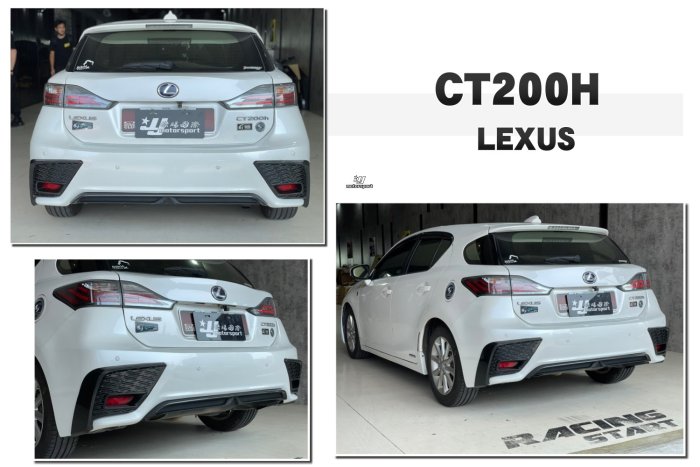 小傑車燈-全新 LEXUS CT200H 升級 2021 年 舊款改新款 ISF版 後保桿 F-SPORT 後大包 素材