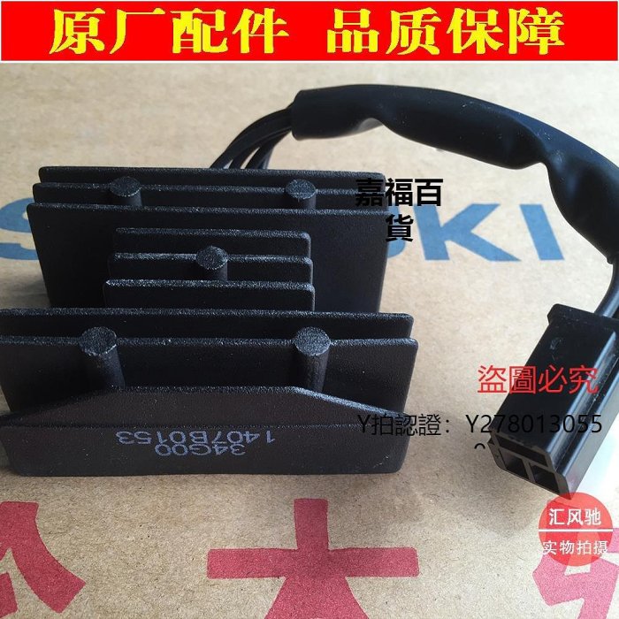 新款推薦 整流器輕騎鈴木摩托車駿威GSX125整流器QS125-3K-3L-3C-3A-3G-3H穩壓器可開發票