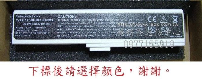 Batterie D'origine ASUS A32-M9, A32-W7, A33-M9, A33-W7 - Blanche - Neuve