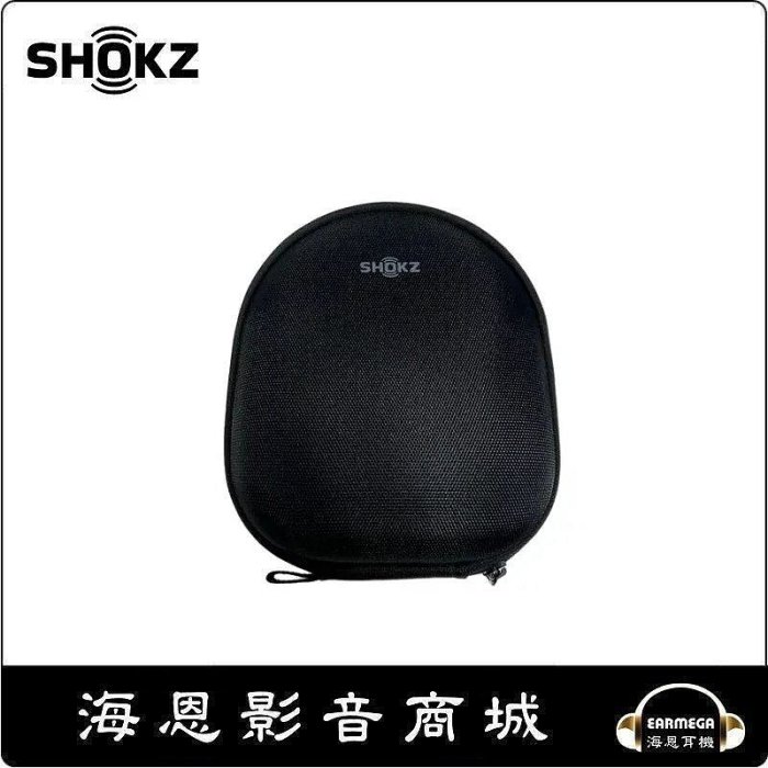 【海恩數位】SHOKZ 耳機收納盒 適用SHOKZ OPENRUN PRO S810及OPENRUN S803