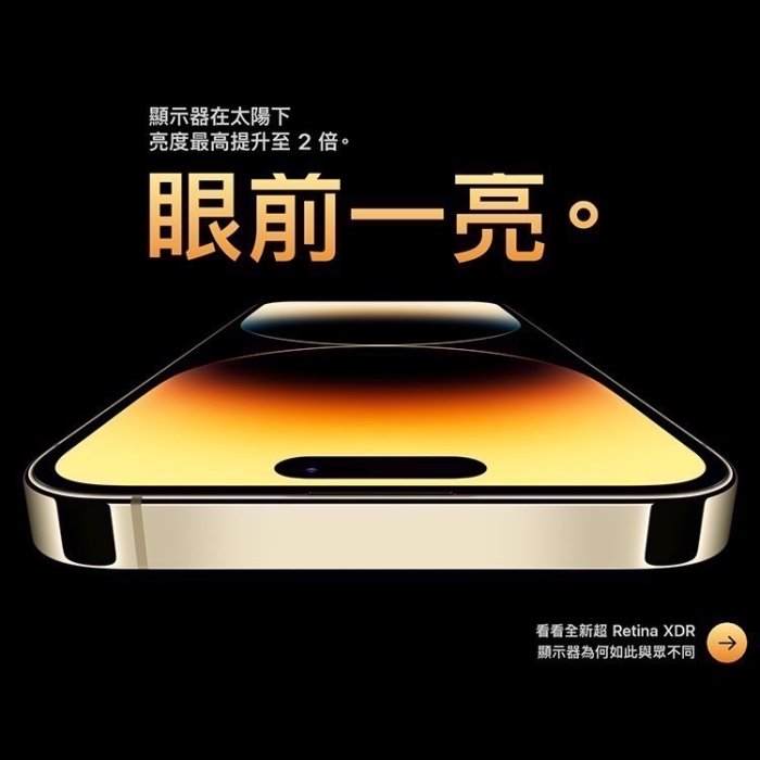 新品、未開封 iPhone 14 Pro 256GB ゴールド SIMフリー iPhone 15 | 衛