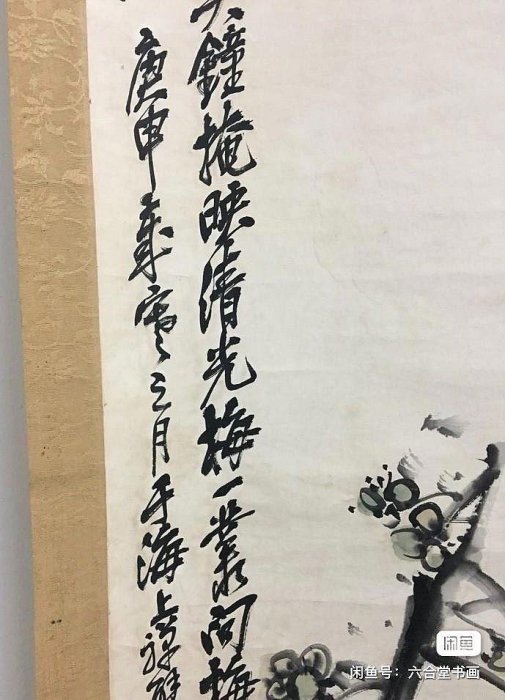 嚴選吳昌碩梅石圖設色水墨精品，典藏級帶木盒藝術品123x57cm 梅花國畫