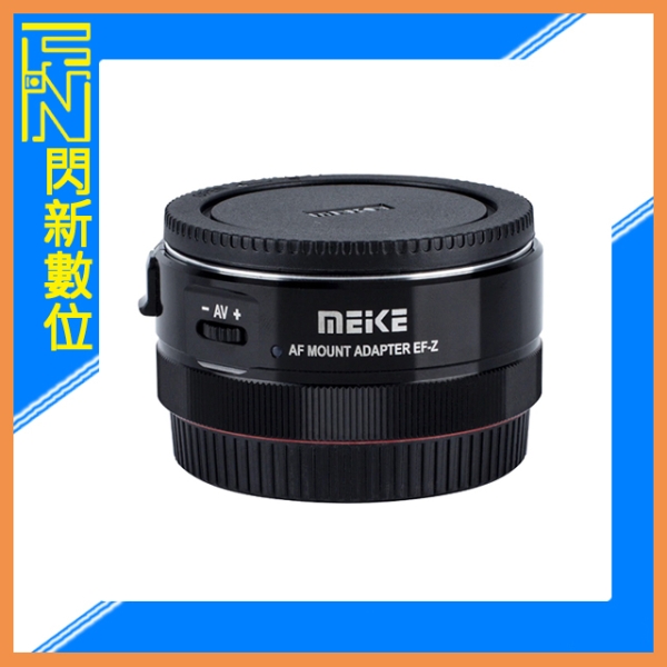 Meike 美科 MK-EFTZ-B 自動對焦 轉接環(Canon EF/EF-S鏡頭 轉 Nikon Z 機身)公司貨