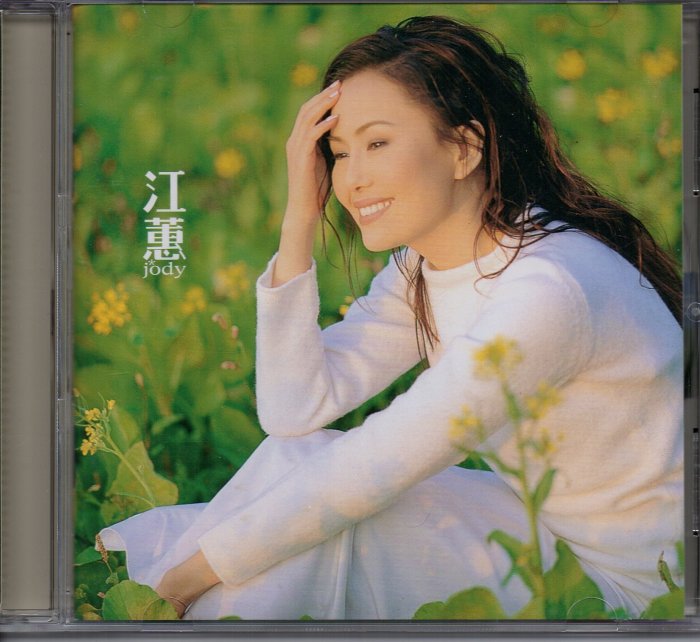 江蕙-JODY的價格推薦- 2026年6月| 比價比個夠BigGo