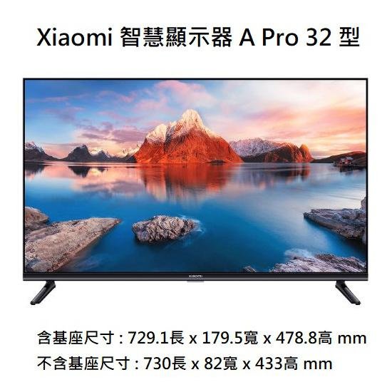 ＳXiaomi 32　テレビ【Apro】小米智慧顯示器 Xiaomi 智慧顯示器A Pro 32 型| Xiaomi 台灣所有規格與功能