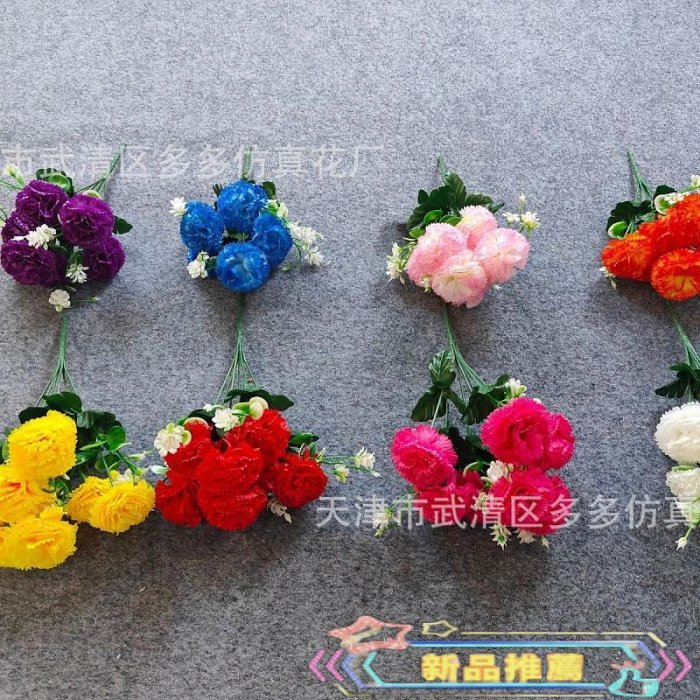 7頭康乃馨仿真花模擬裝飾婚慶 店居家花排批發裝飾假花
