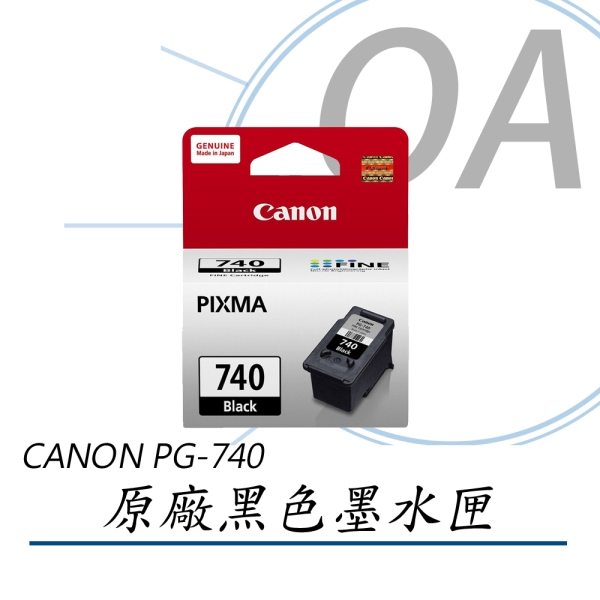 Canon PG-740 黑色原廠墨水匣 適用MG2170、MG3170、MG4170、MG2270、MG3270、MG3570