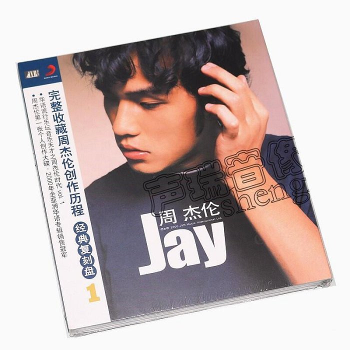 新品未開封周杰倫Jay Chou同名專輯CD+DVD 台湾盤 周杰倫-周杰倫(CD+DVD) Jay Chou