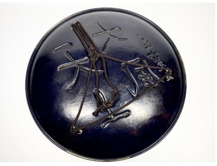 玉川堂　良寛　『天上大風』　飾り皿 今日からうー特価』 玉川堂 良寛 『天上大風』 飾り皿