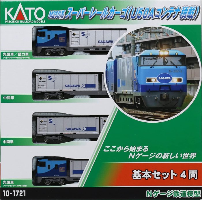 KATO 10-1721 M250系スーパーレールカーゴ 基本セット4両 KATO 10-1721 M250系スーパーレールカーゴ 基本セット4両 M250系