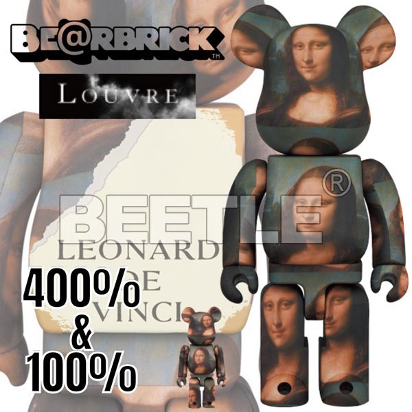 BEETLE BE@RBRICK MONA LISA 達文西蒙娜麗莎羅浮宮限定木質庫柏力克熊