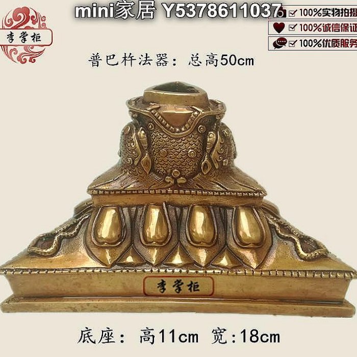 香緣館藏傳三角杵尼泊爾密宗純銅普巴金剛杵法器馬頭明王杵金剛撅擺件
