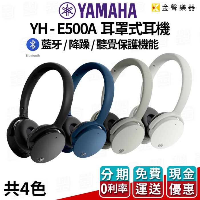 Yh E500a Yamaha Headphones Price Buy Yamaha YH-E500A Wireless
