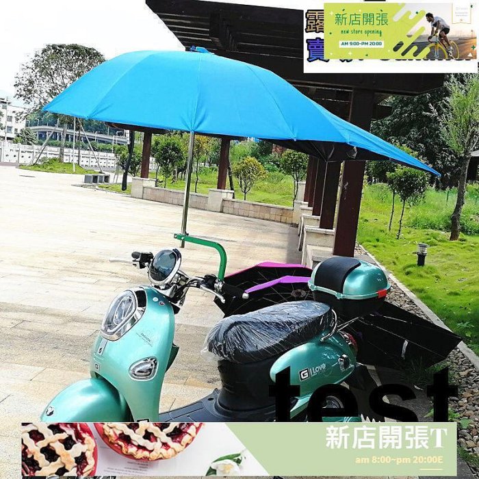【現貨】電動車遮陽傘雨傘滑板車s加長遮陽傘加厚黑膠防曬電動車機車傘