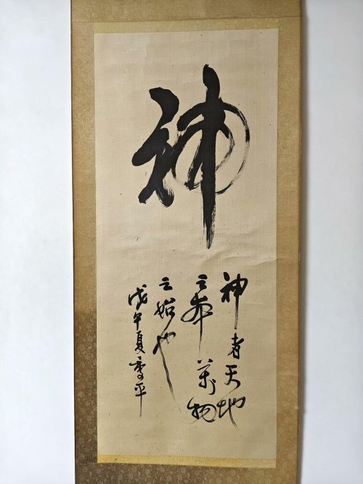 鶴舞風 墨書 掛軸 戊午年嚴選季平行草書掛軸，178x56cm娟本佳作純手繪藝術品書法收藏雕漆