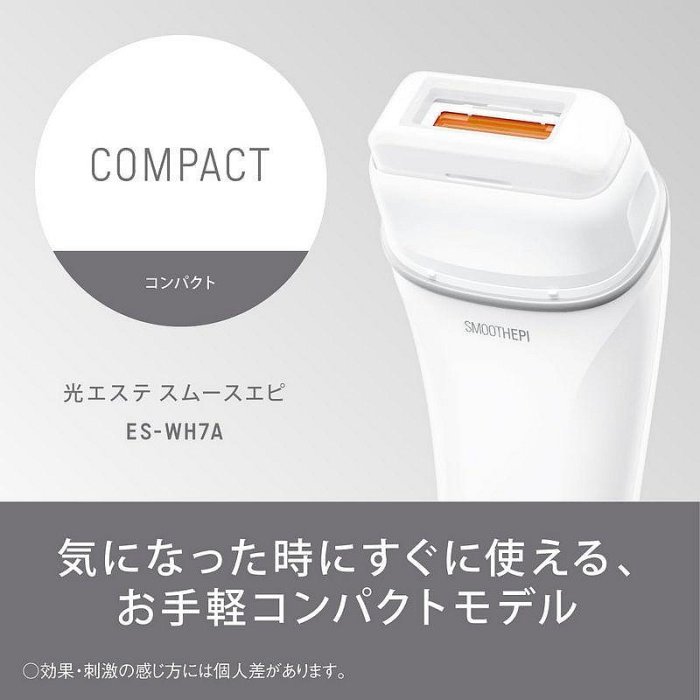 Panasonic 國際牌ES-WH7A 雷射除毛器光美.容器除毛機脫毛機日本