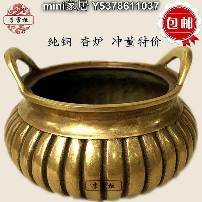 銅器 南瓜型香炉 10個 銅器 南瓜型香炉 10個 南瓜香爐的價格推薦- 2025年9月|