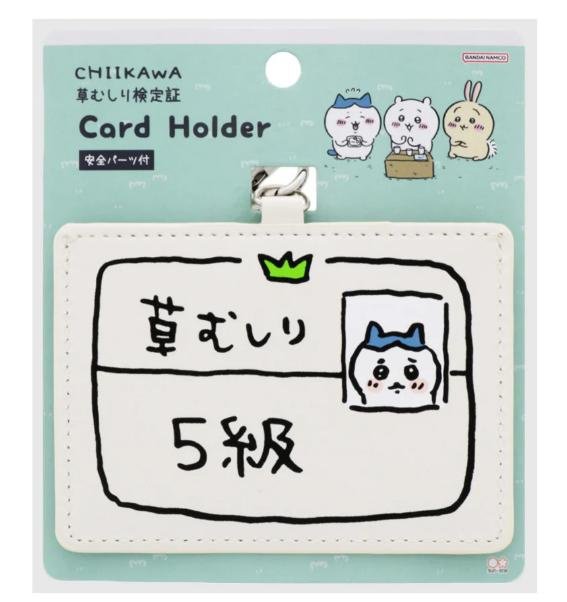 ＊日式雜貨館＊日本限定 chiikawa 吉伊卡哇 除草證卡套 識別證套 證件套 車票夾 卡套 交通卡套 識別證 小八貓 烏薩奇 現貨