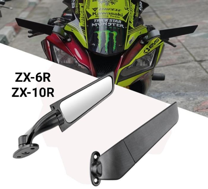 風風 KAWASAKI 川崎忍者ZX6R 636 ZX10R ZX25R 定風翼後視鏡定風翼照後鏡