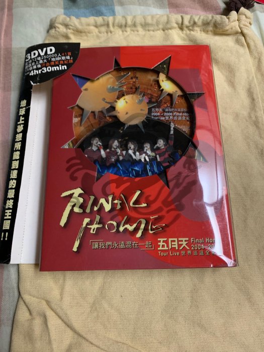 Final Home 五月天的價格推薦- 2025年8月| 比價比個夠BigGo