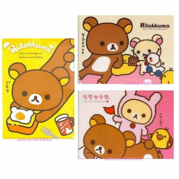 asdfkitty*san-x拉拉熊A4資料夾-吐司蛋.變裝.聽音樂-3個一起賣-日本製