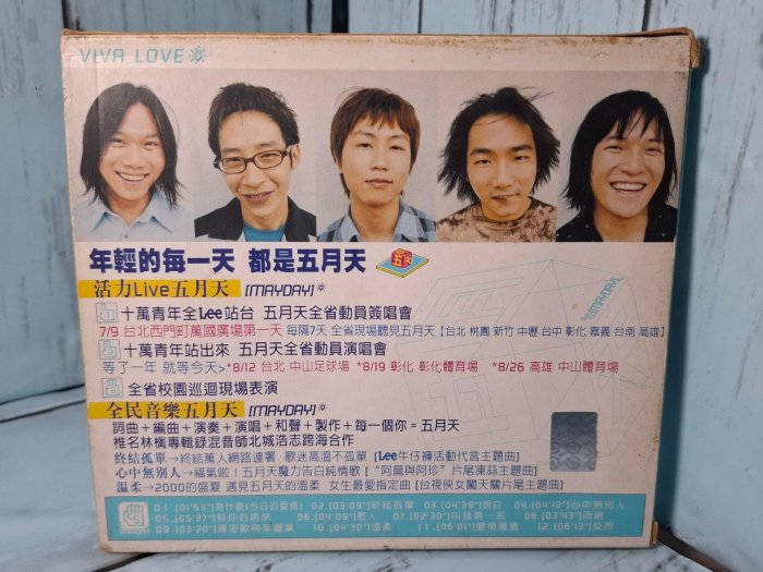 五月天愛情萬歲門票-優惠推薦2025年8月| Yahoo拍賣