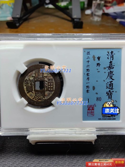 嘉慶寶通的價格推薦- 2026年3月| 比價比個夠BigGo