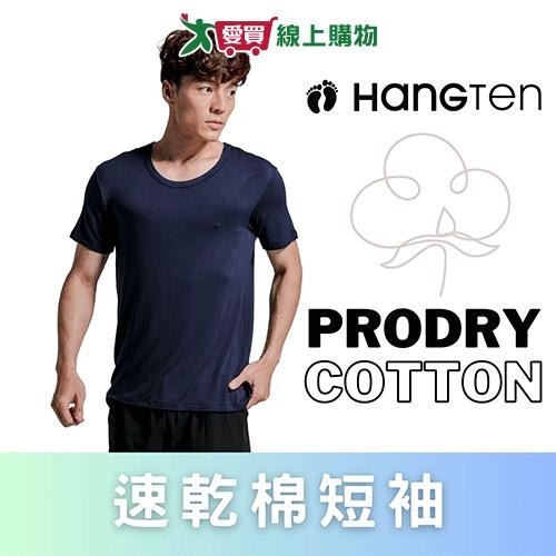 Hang ten 速乾棉短袖M~XL 吸濕快乾 科技棉 柔順親膚 短袖 男內衣【愛買】