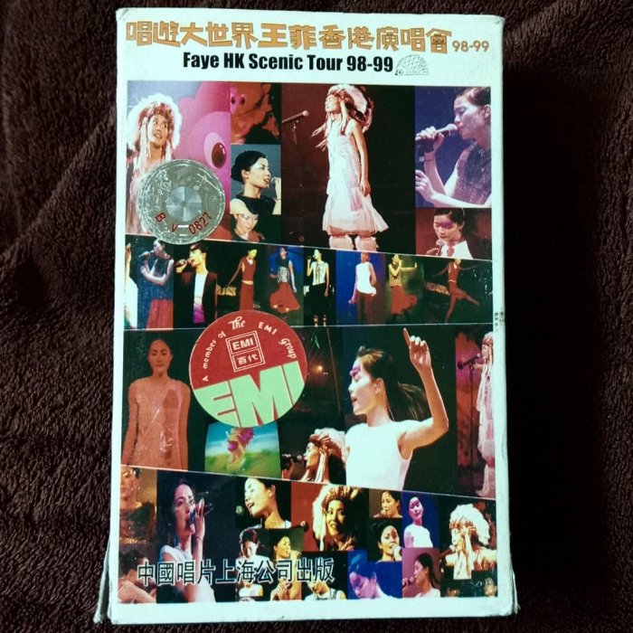唱遊大世界王菲香港演唱會98-99 カラオケ版 唱遊大世界王菲香港演唱會98-99 カラオケ版