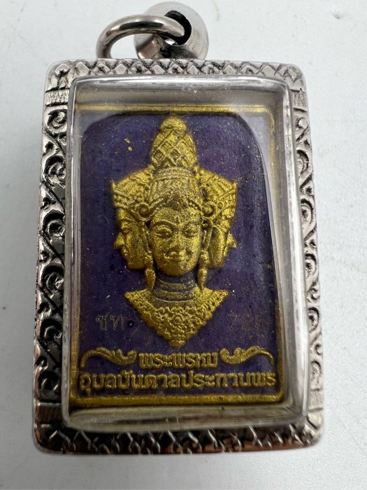 泰國佛牌收藏家必選:佛曆2554愛侶灣四面神,傳世珍品