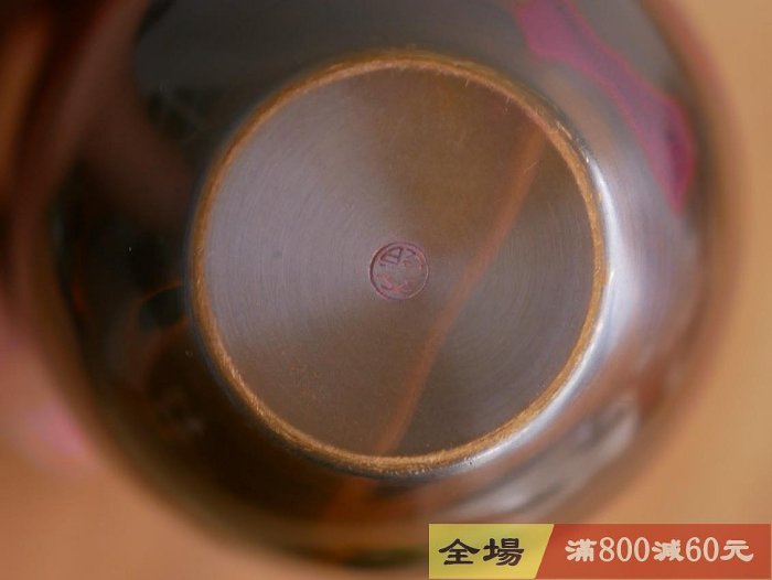 日本國家指定傳統工藝品日本山形鑄物名家阿部照文作朱銅斑彩銅花瓶花器