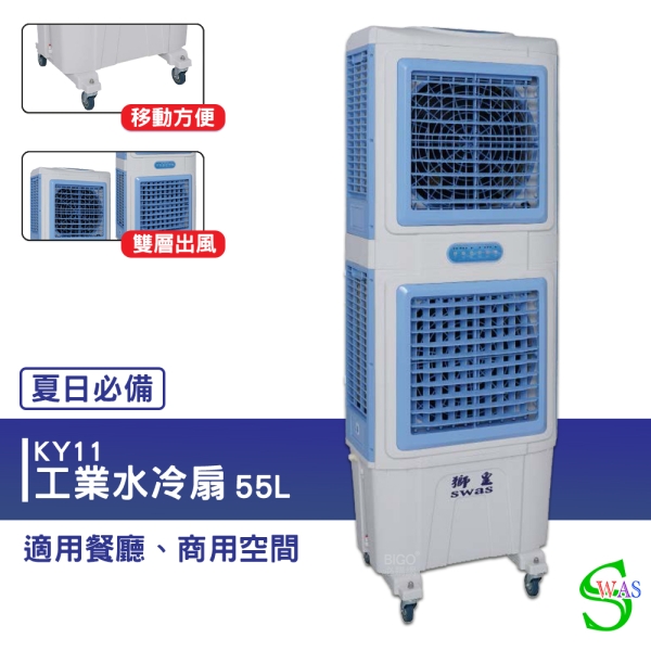 獅皇18吋水冷扇KY11 商用水冷扇電扇涼風扇大型水冷扇工業扇家用水冷扇