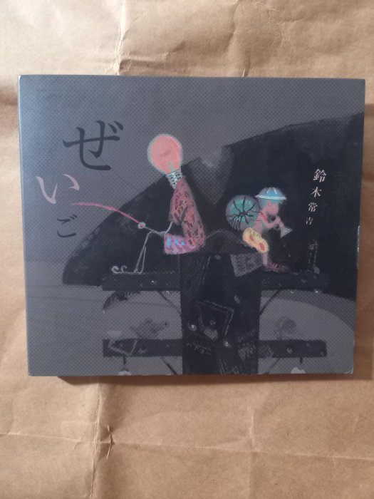 鈴木常吉的價格推薦- 2025年12月| 比價比個夠BigGo